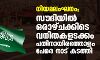 നിയമലംഘനം; സൗദിയില്‍ ഒരാഴ്ചക്കിടെ വനിതകളടക്കം പതിനായിരത്തോളം പേരെ നാട്കടത്തി