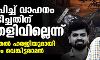 മദ്യപിച്ച് വാഹനം ഓടിച്ചതിന് തെളിവില്ലെന്ന്; വിടുതല്‍ ഹരജിയുമായി ശ്രീറാം വെങ്കിട്ടരാമന്‍