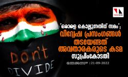 เดเดฐเดพเดณเต เดเตเดฒเตเดฒเตเดจเตเดจเดคเดฟเดจเต เดธเดฎเด; เดตเดฟเดฆเตเดตเตเดท เดชเตเดฐเดธเดเดเดเตเดเดณเตโ เดคเดเดฏเตเดฃเตเดเดคเต เด
เดตเดคเดพเดฐเดเดฐเตเดเต เดเดเดฎ: เดธเตเดชเตเดฐเดฟเดเดเตเดเดคเดฟ เดเดฐเดพเดณเต เดเตเดฒเตเดฒเตเดจเตเดจเดคเดฟเดจเต เดธเดฎเด; เดตเดฟเดฆเตเดตเตเดท เดชเตเดฐเดธเดเดเดเตเดเดณเตโ เดคเดเดฏเตเดฃเตเดเดคเต เด
เดตเดคเดพเดฐเดเดฐเตเดเต เดเดเดฎ: เดธเตเดชเตเดฐเดฟเดเดเตเดเดคเดฟ