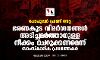 പോപുലര്‍ ഫ്രണ്ട് വേട്ട: ഭരണകൂട വിമര്‍ശനങ്ങള്‍ അടിച്ചമര്‍ത്താനുള്ള നീക്കം ചെറുക്കണമെന്ന് സാംസ്‌കാരിക പ്രവര്‍ത്തകര്‍