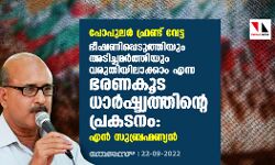 เดชเตเดชเตเดฒเดฐเตโ เดซเตเดฐเดฃเตเดเต เดตเตเดเตเด; เดญเตเดทเดฃเดฟเดชเตเดชเตเดเตเดคเตเดคเดฟเดฏเตเด เด
เดเดฟเดเตเดเดฎเดฐเตโเดคเตเดคเดฟเดฏเตเด เดตเดฐเตเดคเดฟเดฏเดฟเดฒเดพเดเตเดเดพเด เดเดจเตเดจ เดญเดฐเดฃเดเตเด เดงเดพเดฐเตโเดทเตเดเตเดฏเดคเตเดคเดฟเดจเตเดฑเต เดชเตเดฐเดเดเดจเด: เดเดจเตโ เดธเตเดฌเตเดฐเดนเตเดฎเดฃเตเดฏเดจเตโ เดชเตเดชเตเดฒเดฐเตโ เดซเตเดฐเดฃเตเดเต เดตเตเดเตเด; เดญเตเดทเดฃเดฟเดชเตเดชเตเดเตเดคเตเดคเดฟเดฏเตเด เด
เดเดฟเดเตเดเดฎเดฐเตโเดคเตเดคเดฟเดฏเตเด เดตเดฐเตเดคเดฟเดฏเดฟเดฒเดพเดเตเดเดพเด เดเดจเตเดจ เดญเดฐเดฃเดเตเด เดงเดพเดฐเตโเดทเตเดเตเดฏเดคเตเดคเดฟเดจเตเดฑเต เดชเตเดฐเดเดเดจเด: เดเดจเตโ เดธเตเดฌเตเดฐเดนเตเดฎเดฃเตเดฏเดจเตโ