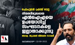 เดจเดฟเดฏเดฎเดตเดฟเดฐเตเดฆเตเดงเดฎเดพเดฏ เดเตปเดเดเดฏเต เดเดชเดฏเตโเดเดฟเดเตเดเต เดธเดเดเดเดจเดเดณเต เดเดฒเตเดฒเดพเดคเดพเดเตเดเตเดจเตเดจเต: เด
เดกเตเดต. เดคเตเดทเดพเตผ เดจเดฟเตผเดฎเตฝ เดธเดพเดฐเดฅเดฟ เดจเดฟเดฏเดฎเดตเดฟเดฐเตเดฆเตเดงเดฎเดพเดฏ เดเตปเดเดเดฏเต เดเดชเดฏเตโเดเดฟเดเตเดเต เดธเดเดเดเดจเดเดณเต เดเดฒเตเดฒเดพเดคเดพเดเตเดเตเดจเตเดจเต: เด
เดกเตเดต. เดคเตเดทเดพเตผ เดจเดฟเตผเดฎเตฝ เดธเดพเดฐเดฅเดฟ