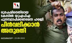 เดฐเตเดชเตเดทเดฟเดจเตเดคเดฟเดฐเดพเดฏ เดเตเดธเดฟเดฒเตโ เดฏเตเดเดชเดฟเด เดชเตเดจเดธเตเดฅเดพเดชเดฟเดเตเดเดฃเดฎเตเดจเตเดจ เดนเดฐเดเดฟ เดชเดฟเดจเตโเดตเดฒเดฟเดเตเดเดพเดจเตโ เด
เดจเตเดฎเดคเดฟ เดฐเตเดชเตเดทเดฟเดจเตเดคเดฟเดฐเดพเดฏ เดเตเดธเดฟเดฒเตโ เดฏเตเดเดชเดฟเด เดชเตเดจเดธเตเดฅเดพเดชเดฟเดเตเดเดฃเดฎเตเดจเตเดจ เดนเดฐเดเดฟ เดชเดฟเดจเตโเดตเดฒเดฟเดเตเดเดพเดจเตโ เด
เดจเตเดฎเดคเดฟ