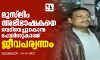 മുസ്‌ലിം അഭിഭാഷകനെ വെടിവെച്ചുകൊന്ന പോലിസുകാരന് ജീവപര്യന്തം