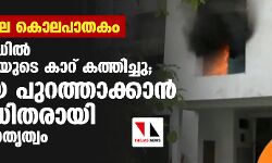 റിസോര്‍ട്ടിലെ കൊലപാതകം: ഉത്തരാഖണ്ഡില്‍ എംഎല്‍എയുടെ കാറ് കത്തിച്ചു; മന്ത്രിയെ പുറത്താക്കാന്‍ നിര്‍ബന്ധിതരായി ബിജെപി നേതൃത്വം