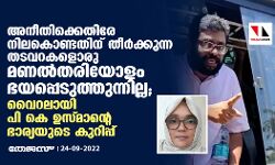 เด
เดจเตเดคเดฟเดเตเดเตเดคเดฟเดฐเต เดจเดฟเดฒเดเตเดฃเตเดเดคเดฟเดจเต เดคเตเตผเดเตเดเตเดจเตเดจ เดคเดเดตเดฑเดเดณเตเดฐเต เดฎเดฃเตฝเดคเดฐเดฟเดฏเตเดณเด เดญเดฏเดชเตเดชเตเดเตเดคเตเดคเตเดจเตเดจเดฟเดฒเตเดฒ; เดตเตเดฑเดฒเดพเดฏเดฟ เดชเดฟ เดเต เดเดธเตเดฎเดพเดจเตเดฑเต เดญเดพเดฐเตเดฏเดฏเตเดเต เดเตเดฑเดฟเดชเตเดชเต เด
เดจเตเดคเดฟเดเตเดเตเดคเดฟเดฐเต เดจเดฟเดฒเดเตเดฃเตเดเดคเดฟเดจเต เดคเตเตผเดเตเดเตเดจเตเดจ เดคเดเดตเดฑเดเดณเตเดฐเต เดฎเดฃเตฝเดคเดฐเดฟเดฏเตเดณเด เดญเดฏเดชเตเดชเตเดเตเดคเตเดคเตเดจเตเดจเดฟเดฒเตเดฒ; เดตเตเดฑเดฒเดพเดฏเดฟ เดชเดฟ เดเต เดเดธเตเดฎเดพเดจเตเดฑเต เดญเดพเดฐเตเดฏเดฏเตเดเต เดเตเดฑเดฟเดชเตเดชเต