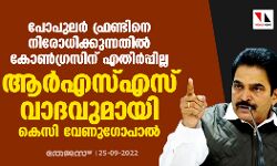 เดชเตเดชเตเดฒเดฐเตโ เดซเตเดฐเดฃเตเดเดฟเดจเต เดจเดฟเดฐเตเดงเดฟเดเตเดเตเดจเตเดจเดคเดฟเดฒเตโ เดเตเดฃเตโเดเตเดฐเดธเดฟเดจเต เดเดคเดฟเดฐเตโเดชเตเดชเดฟเดฒเตเดฒ; เดเตผเดเดธเตเดเดธเต เดตเดพเดฆเดตเตเดฎเดพเดฏเดฟ เดเตเดธเดฟ เดตเตเดฃเตเดเตเดชเดพเดฒเตโ เดชเตเดชเตเดฒเดฐเตโ เดซเตเดฐเดฃเตเดเดฟเดจเต เดจเดฟเดฐเตเดงเดฟเดเตเดเตเดจเตเดจเดคเดฟเดฒเตโ เดเตเดฃเตโเดเตเดฐเดธเดฟเดจเต เดเดคเดฟเดฐเตโเดชเตเดชเดฟเดฒเตเดฒ; เดเตผเดเดธเตเดเดธเต เดตเดพเดฆเดตเตเดฎเดพเดฏเดฟ เดเตเดธเดฟ เดตเตเดฃเตเดเตเดชเดพเดฒเตโ