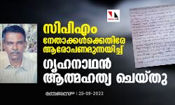 เดธเดฟเดชเดฟเดเด เดจเตเดคเดพเดเตเดเดณเตโเดเตเดเตเดคเดฟเดฐเต เดเดฐเตเดชเดฃเดฎเตเดจเตเดจเดฏเดฟเดเตเดเต เดเตเดนเดจเดพเดฅเดจเตโ เดเดคเตเดฎเดนเดคเตเดฏ เดเตเดฏเตเดคเต เดธเดฟเดชเดฟเดเด เดจเตเดคเดพเดเตเดเดณเตโเดเตเดเตเดคเดฟเดฐเต เดเดฐเตเดชเดฃเดฎเตเดจเตเดจเดฏเดฟเดเตเดเต เดเตเดนเดจเดพเดฅเดจเตโ เดเดคเตเดฎเดนเดคเตเดฏ เดเตเดฏเตเดคเต