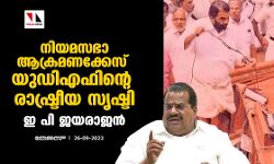 เดจเดฟเดฏเดฎเดธเดญเดพ เดเดเตเดฐเดฎเดฃ เดเตเดธเต เดฏเตเดกเดฟเดเดซเดฟเดจเตเดฑเต เดฐเดพเดทเตเดเตเดฐเตเดฏ เดธเตเดทเตเดเดฟ: เด เดชเดฟ เดเดฏเดฐเดพเดเดจเตโ เดจเดฟเดฏเดฎเดธเดญเดพ เดเดเตเดฐเดฎเดฃ เดเตเดธเต เดฏเตเดกเดฟเดเดซเดฟเดจเตเดฑเต เดฐเดพเดทเตเดเตเดฐเตเดฏ เดธเตเดทเตเดเดฟ: เด เดชเดฟ เดเดฏเดฐเดพเดเดจเตโ