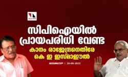 เดธเดฟเดชเดฟเดเดฏเดฟเดฒเตโ เดชเตเดฐเดพเดฏเดชเดฐเดฟเดงเดฟ เดตเตเดฃเตเด; เดเดพเดจเด เดฐเดพเดเตเดจเตเดฆเตเดฐเดจเตเดคเดฟเดฐเต เดเต เด เดเดธเตเดฎเดพเดเตฝ เดธเดฟเดชเดฟเดเดฏเดฟเดฒเตโ เดชเตเดฐเดพเดฏเดชเดฐเดฟเดงเดฟ เดตเตเดฃเตเด; เดเดพเดจเด เดฐเดพเดเตเดจเตเดฆเตเดฐเดจเตเดคเดฟเดฐเต เดเต เด เดเดธเตเดฎเดพเดเตฝ