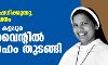 ഭക്ഷണം നിഷേധിക്കുന്നു, മാനസിക പീഡനം; സിസ്റ്റര് ലൂസി കളപ്പുര കോണ്വെന്റില് സത്യഗ്രഹം തുടങ്ങി ഭക്ഷണം നിഷേധിക്കുന്നു, മാനസിക പീഡനം; സിസ്റ്റര് ലൂസി കളപ്പുര കോണ്വെന്റില് സത്യഗ്രഹം തുടങ്ങി