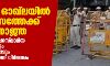 ഡൽഹി ഓഖ്ലയില് രണ്ട് മാസത്തേക്ക് നിരോധനാജ്ഞ: ജാമിഅ മില്ലിയ ഇസ്ലാമിയ അധ്യാപകരോടും വിദ്യാര്ത്ഥികളോടും കൂട്ടംകൂടരുതെന്ന് നിര്ദേശം ഡൽഹി ഓഖ്ലയില് രണ്ട് മാസത്തേക്ക് നിരോധനാജ്ഞ: ജാമിഅ മില്ലിയ ഇസ്ലാമിയ അധ്യാപകരോടും വിദ്യാര്ത്ഥികളോടും കൂട്ടംകൂടരുതെന്ന് നിര്ദേശം