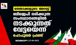 പ്രവര്‍ത്തകരുടെയും നേതാക്കളുടെയും അറസ്റ്റ്; ബിജെപി ഭരിക്കുന്ന സംസ്ഥാനങ്ങളില്‍ നടക്കുന്നത് വേട്ടയെന്ന് പോപുലര്‍ ഫ്രണ്ട്