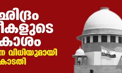 ഗര്‍ഭഛിദ്രം സ്ത്രീകളുടെ അവകാശം; സുപ്രധാന വിധിയുമായി സുപ്രിംകോടതി