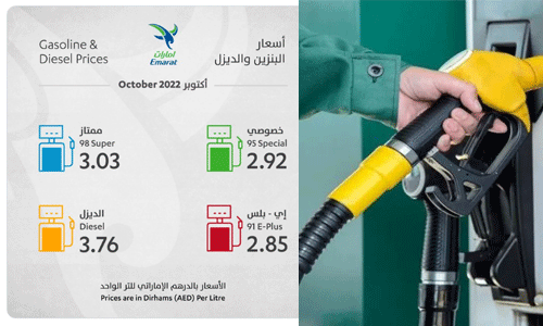 യുഎഇയില്‍ പെട്രോളിനും ഡീസലിനും വില കുറഞ്ഞു