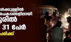 മണിക്കൂറുകള്‍ക്കുള്ളില്‍ നടന്ന രണ്ട് അപകടങ്ങളിലായി കാന്‍പൂരില്‍ മരിച്ചത് 31 പേര്‍; 30 പേര്‍ക്ക് പരിക്ക്