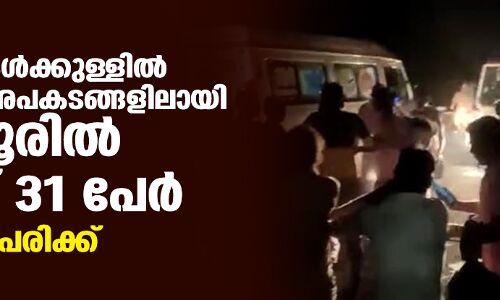 മണിക്കൂറുകള്‍ക്കുള്ളില്‍ നടന്ന രണ്ട് അപകടങ്ങളിലായി കാന്‍പൂരില്‍ മരിച്ചത് 31 പേര്‍; 30 പേര്‍ക്ക് പരിക്ക്