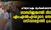 ഹിന്ദുരാഷ്ട്രം രൂപീകരിക്കാന്‍ ആഹ്വാനം; ഗാന്ധിജയന്തി ദിനത്തില്‍ എംഎല്‍എയുടെ നേതൃത്വത്തില്‍ വടിവാളേന്തി പ്രകടനം