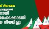 പോപുലർ ഫ്രണ്ട് നിരോധനം: യുഎപിഎ ട്രൈബ്യൂണൽ അധ്യക്ഷനായി ഡൽഹി ഹൈക്കോടതി ജഡ്ജിയെ നിയമിച്ചു