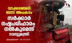 വടക്കഞ്ചേരി ബസ് അപകടം: സർക്കാർ നഷ്ടപരിഹാരം നല്‍കുമെന്ന് റവന്യൂമന്ത്രി