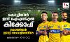 കൊച്ചിയില് ഇന്ന് ഐഎസ്എല് കിക്കോഫ്; കൊമ്പന്മാര് ഈസ്റ്റ് ബംഗാളിനെതിരേ കൊച്ചിയില് ഇന്ന് ഐഎസ്എല് കിക്കോഫ്; കൊമ്പന്മാര് ഈസ്റ്റ് ബംഗാളിനെതിരേ