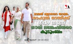 ഭാരത് ജോഡോ യാത്ര: രാഹുൽ ​ഗാന്ധിക്കൊപ്പം നടന്ന് ​ഗൗരി ലങ്കേഷിന്‍റെ കുടുംബം