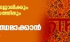 രാജ്യത്ത് ജോലിക്കും വിദ്യാഭ്യാസത്തിനും ഹിന്ദി നിര്‍ബന്ധമാക്കാന്‍ നീക്കം