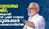 ആ​രോ​ഗ്യാവസ്ഥ മോശമാണ്; ജാമ്യാപേക്ഷയുമായി മുൻ പോപുലർ ഫ്രണ്ട് നേതാവ് ഇ അബൂബക്കർ ഡൽഹി ഹൈക്കോടതിയില്‍