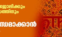 രാജ്യത്ത് ജോലിക്കും വിദ്യാഭ്യാസത്തിനും ഹിന്ദി നിര്ബന്ധമാക്കാന് നീക്കം രാജ്യത്ത് ജോലിക്കും വിദ്യാഭ്യാസത്തിനും ഹിന്ദി നിര്ബന്ധമാക്കാന് നീക്കം