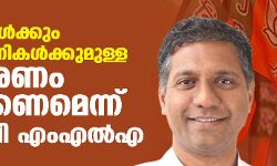 മുസ് ലിംകള്‍ക്കും ക്രിസ്ത്യാനികള്‍ക്കുമുള്ള സംവരണം റദ്ദാക്കണമെന്ന് ബിജെപി എംഎല്‍എ