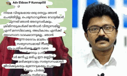 നിയമവിരുദ്ധമായി ഒന്നും ചെയ്തിട്ടില്ല,വോട്ടര്മാര് പറയുന്നത് അനുസരിക്കും; എഫ്ബി പോസ്റ്റുമായി എല്ദോസ് കുന്നപ്പിള്ളി നിയമവിരുദ്ധമായി ഒന്നും ചെയ്തിട്ടില്ല,വോട്ടര്മാര് പറയുന്നത് അനുസരിക്കും; എഫ്ബി പോസ്റ്റുമായി എല്ദോസ് കുന്നപ്പിള്ളി