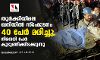 തുര്ക്കിയിലെ ഖനിയില് സ്ഫോടനം; 40 പേര് മരിച്ചു, നിരവധി പേര് കുടുങ്ങിക്കിടക്കുന്നു തുര്ക്കിയിലെ ഖനിയില് സ്ഫോടനം; 40 പേര് മരിച്ചു, നിരവധി പേര് കുടുങ്ങിക്കിടക്കുന്നു