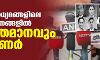 ഇന്ത്യന്‍ മാധ്യമങ്ങളിലെ നേതൃസ്ഥാനങ്ങളില്‍ 90 ശതമാനവും സവര്‍ണര്‍