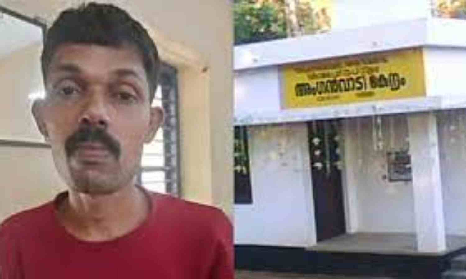 അംഗനവാടിയില് കയറി കഞ്ഞിവച്ച് കഴിച്ച് മോഷണം; പ്രതി പിടിയില് അംഗനവാടിയില് കയറി കഞ്ഞിവച്ച് കഴിച്ച് മോഷണം; പ്രതി പിടിയില്