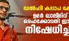 ഡല്‍ഹി കലാപ കേസ്: ഉമര്‍ ഖാലിദിന് ഹൈക്കോടതി ജാമ്യം നിഷേധിച്ചു