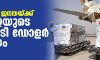 യുക്രെയ്ന്‍ ജനതയ്ക്ക് യുഎഇയുടെ 10 കോടി ഡോളര്‍ സഹായം