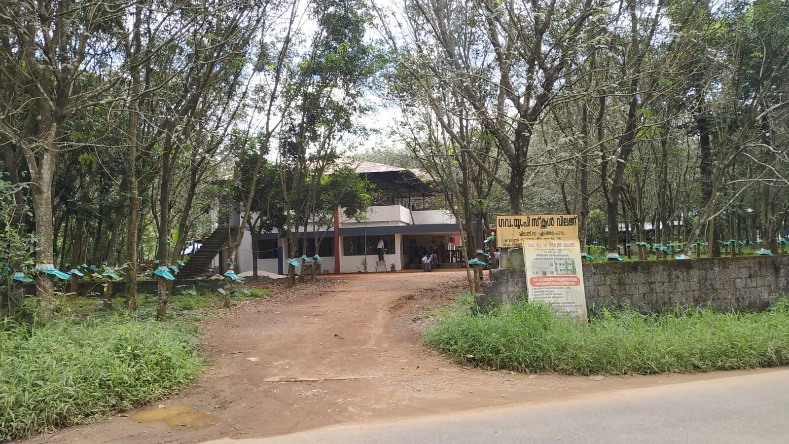 കിഴക്കമ്പലം വിലങ്ങ് സ്കൂളിൽ നരകിച്ച് പഠനം: മനുഷ്യാവകാശ കമ്മീഷൻ ഇടപെടുന്നു