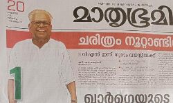 അച്യുതാനന്ദന്റെ പിറന്നാൾ ദേശാഭിമാനി മാത്രം അറിഞ്ഞില്ല; വിചിത്രമെന്ന് ജയറാം രമേശിന്റെ വിമര്‍ശനം