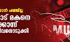 ചികില്‍സിക്കാന്‍ പണമില്ല; പാലക്കാട് മകനെ വെട്ടിക്കൊന്ന് പിതാവ് ജീവനൊടുക്കി