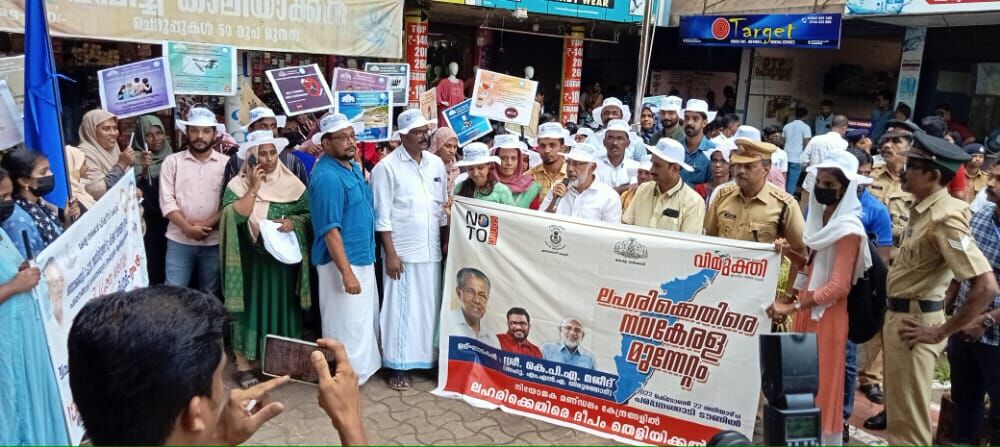 തീരദേശ മേഖലയെ ലഹരിവിമുക്തമാക്കുക; മാരത്തോണ്‍ സംഘടിപ്പിച്ചു