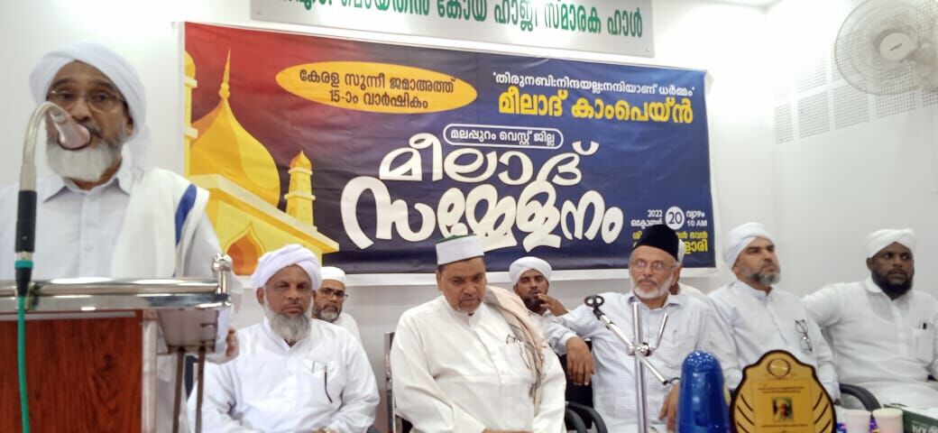 തിരുനബി: നിന്ദയല്ല; നന്ദിയാണു ധര്‍മ്മം;  മീലാദ് സമ്മേളനം സംഘടിപ്പിച്ചു