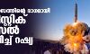 ആണവാഭ്യാസത്തിന്റെ ഭാഗമായി ബാലിസ്റ്റിക് മിസൈല്‍ പരീക്ഷിച്ച് റഷ്യ