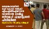 തെലങ്കാനയില്‍ നൂറ് കോടി നല്‍കി എംഎല്‍എമാരെ വാങ്ങാന്‍ ശ്രമിച്ച ബിജെപി ഏജന്റുമാര്‍ പിടിയില്‍; ആരോപണം നിഷേധിച്ച് ബിജെപി