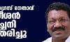 കോണ്‍ഗ്രസ് നേതാവ് സതീശന്‍ പാച്ചേനി അന്തരിച്ചു