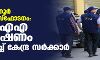 കോയമ്പത്തൂര്‍ സിലിണ്ടര്‍ സ്‌ഫോടനം: എന്‍ഐഎ അന്വേഷണം പ്രഖ്യാപിച്ച് കേന്ദ്ര സര്‍ക്കാര്‍