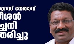 เดเตเดฃเตโเดเตเดฐเดธเต เดจเตเดคเดพเดตเต เดธเดคเตเดถเดจเตโ เดชเดพเดเตเดเตเดจเดฟ เด
เดจเตเดคเดฐเดฟเดเตเดเต เดเตเดฃเตโเดเตเดฐเดธเต เดจเตเดคเดพเดตเต เดธเดคเตเดถเดจเตโ เดชเดพเดเตเดเตเดจเดฟ เด
เดจเตเดคเดฐเดฟเดเตเดเต