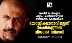 ലക്ഷ്മി ദേവിയുടെ ചിത്രം കറന്‍സിനോട്ടില്‍ വേണമെന്ന് കെജ്‌രിവാള്‍: യോജിക്കാനാവില്ലെന്ന് സംഗീതജ്ഞന്‍ വിശാല്‍ ദദ്‌ലാനി