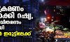 വ്യോമാക്രമണം ശക്തമാക്കി റഷ്യ, വൈദ്യുതി വിതരണം താറുമാറായി; യുക്രെയ്ന്‍ ഇരുട്ടിലേക്ക്