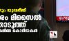 വീണ്ടും യുദ്ധഭീതി; പരസ്പരം മിസൈല്‍ തൊടുത്ത് ഉത്തര- ദക്ഷിണ കൊറിയകള്‍