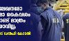 ജിഹാദി ലേഖനമോ സാഹിത്യമോ കൈവശം വച്ചതുകൊണ്ട് മാത്രം കുറ്റവാളിയാവില്ല; എന്‍ഐഎയോട് ഡല്‍ഹി കോടതി